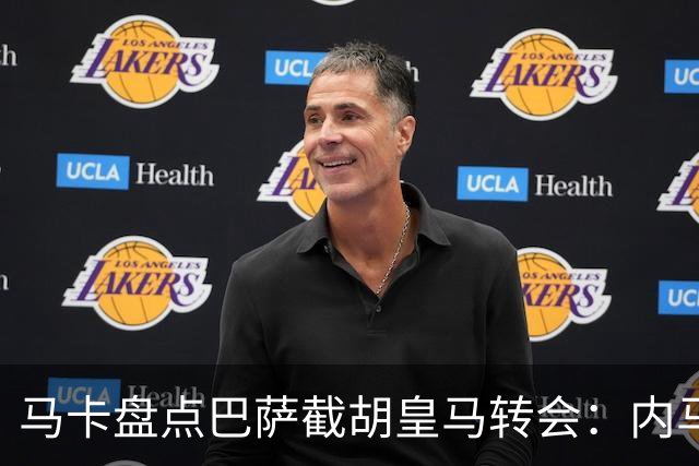 马卡盘点巴萨截胡皇马转会：内马尔、比利亚、阿尔维斯在列